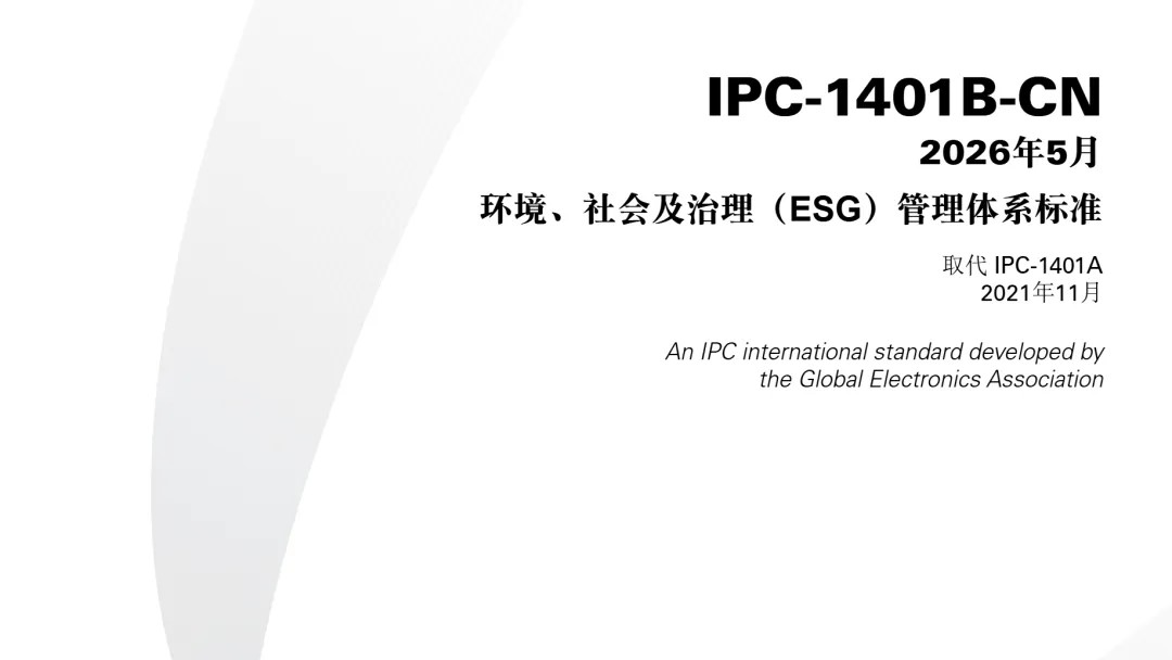 聚力绿色智造 广合参编ESG新标准